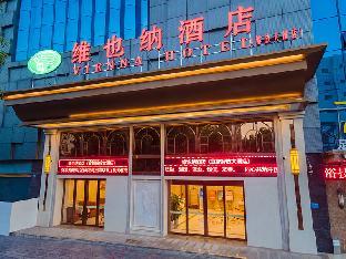 vienna hotel hubei yidu jiefang building