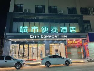 city comfort inn guigang pingnan daan town