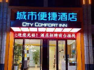 city comfort inn huangshi zhengxin garden