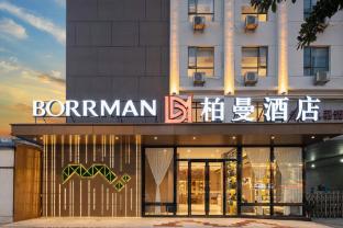 Borrman Hotel Wuhan Wujia Mountain,China>>Wuhan,3 star