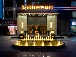 Greentree Eastern Hotel Gansu Qingyang Huan County Huanjiang Avenue,China>>Qingyang,4 star