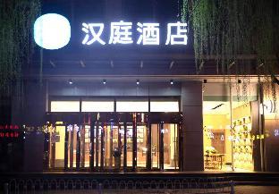 hanting hotel yulin fugu county jinxin square cultural center