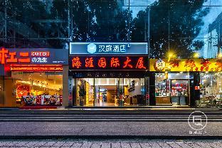 hanting hotel haikou international trade center youyi yangguangcheng