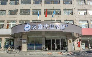 hanting premium hotel renqiu north china oil field