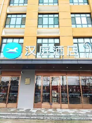 hanting hotel jining hi tech development zone xinyuan road