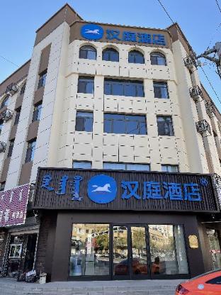 Hanting Hotel Chifeng Hexigten Banner Jingperng,China>>Chifeng,2 star