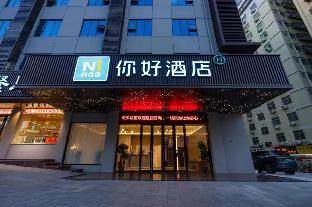 nihao hotel huaian university town