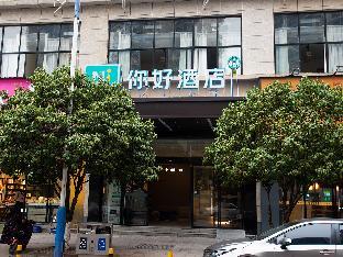 nihao hotel zhuzhou guihua road xingui square