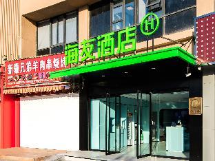 hi inn haimen pedestrian street