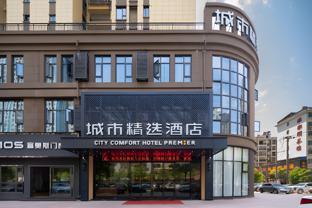 premier city comfort hotel dayan north high speed railway station qilijie road