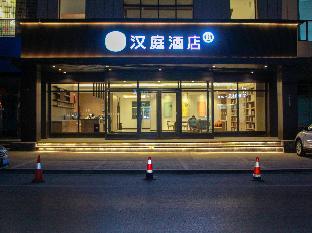 hanting hotel shenmu dabaodang hengan shopping plaza