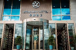 Starway Hotel Qinghai Yushu Museum,China>>Yushu,3 star