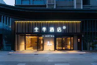 ji hotel xian chanba international exhibition center