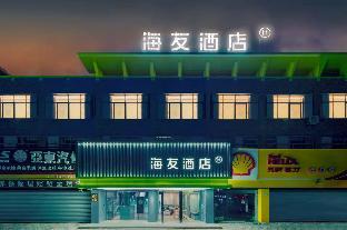 hi inn wuxi jiangnan university town