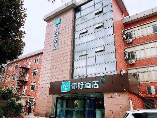 nihao hotel nantong haier alley metro station