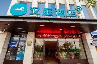 hanting hotel huangshi yangxin high speed railway station