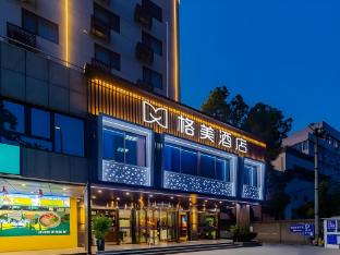 gem hotel hefei jixi road the first affiliated hospital of anhui medical university