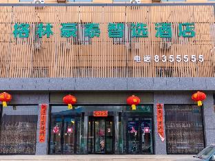 green tree inn shanxi changzhi changzi county gulu street