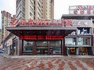 shell hotel jiangsu yancheng sheyang county wuyue square