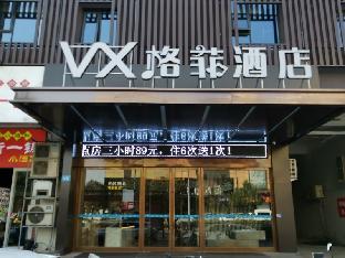 vx hotel jiangsu ocean universityjulong road