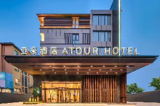 atour hotel yangzhou dongguan street geyuan