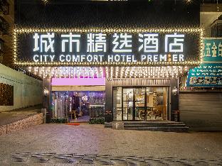 premier city comfort hotel wuzhou municipal administration square