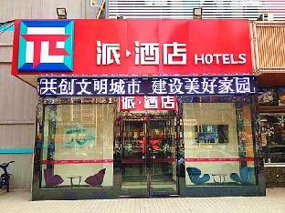 pai hotel jinan shandong international exhibition dikou road