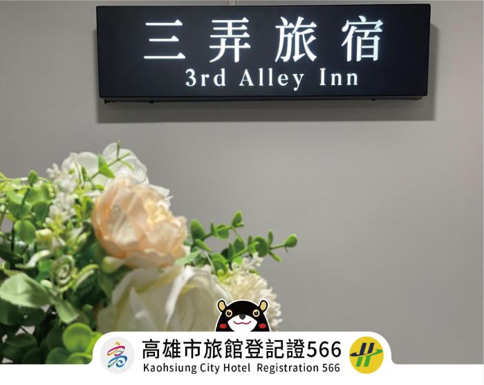 3rd alley inn