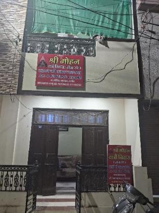 Shree Mohan Home Stay,India>>Ujjain,5 star