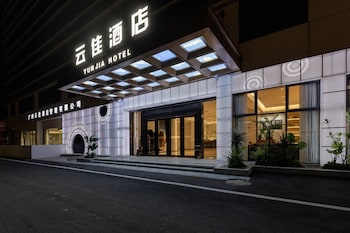 Guangzhou Cloud Hotel(Guangzhou Baiyun International Airport Terminal 2),Huangshahu>>Guangzhou,3 star