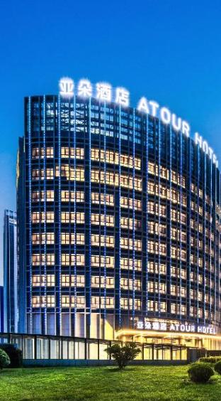 atour hotel shouguang international convention and exhibition center