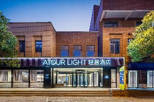 Atour Light Hotel Shanghai Minhang Maqiao,China>>Shanghai,4 star