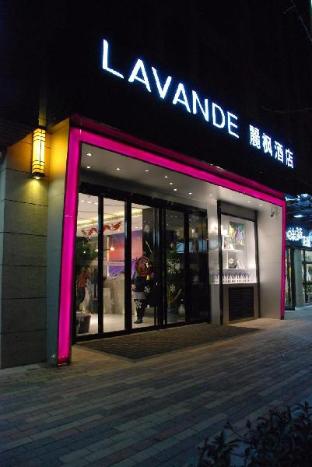 lavande hotel xian high tech zone west avenue sunshine city