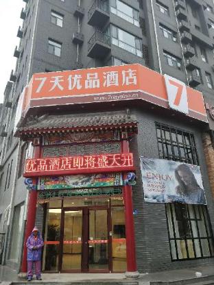 7 days premium xingtai tianyi square