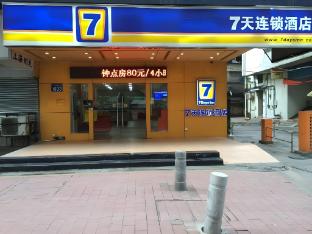 7 Days Inn Guangzhou East Station Shahe Clothing Market,China>>Guangzhou,2 star