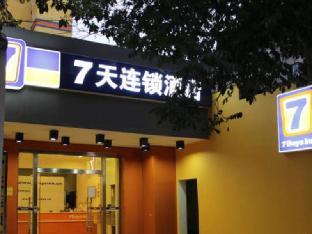 7 days inn xian medical school of jiaotong university weiyi street metro station