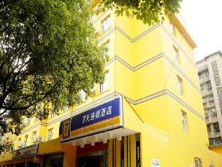 7 days inn guiyang police department yangmingci metro station