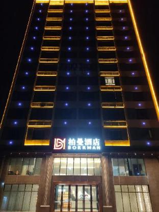 borrman hotel maoming diancheng madame xians hometown