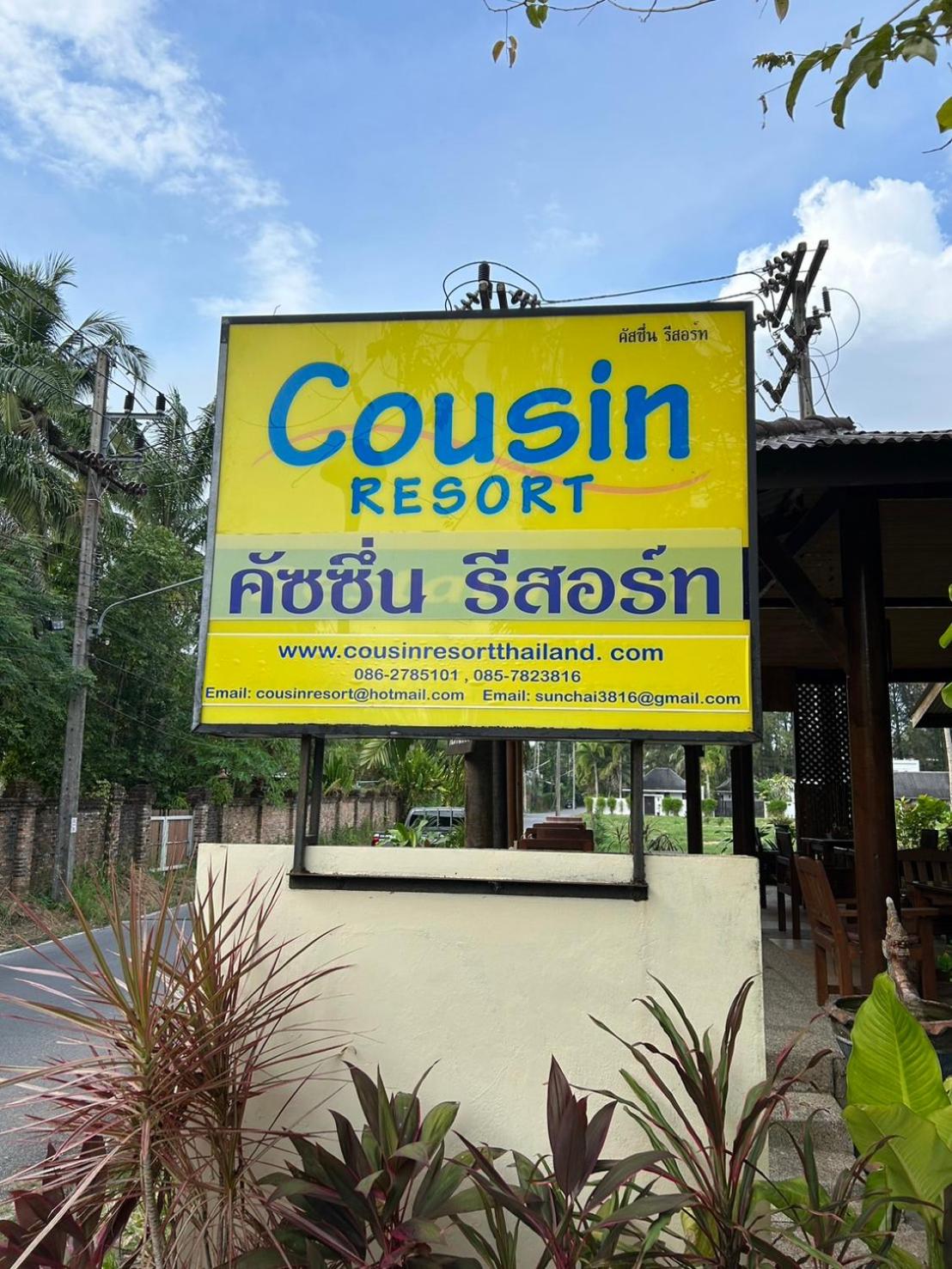 cousin resort khao lak
