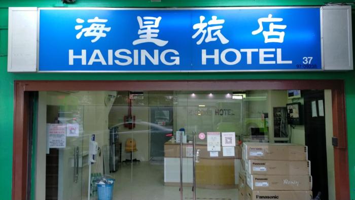 Haising Hotel,Rochor>>Little India,2 star