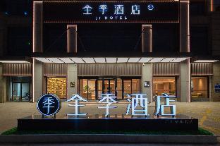 ji hotel jiujiang lushan railway station