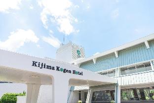 kijima kogen hotel