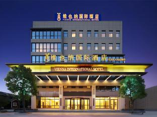Vienna International Hotel (Qidong Jiangtian Ecological Park),,4 star