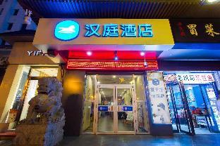 hanting hotel xian jiefang road wanda plaza