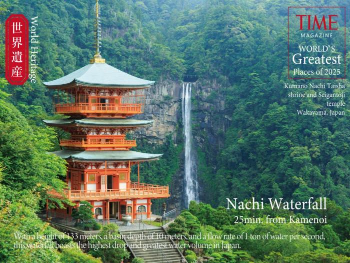 kamenoi hotel nachi katsuura kumano kodo