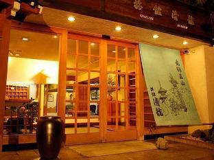 Ryokan Seiryu,Gifu Prefecture>>Takayama,3 star
