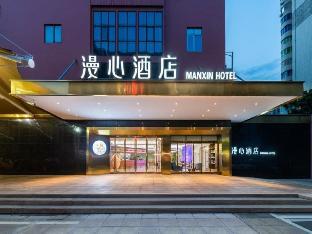 manxin hotel haikou guomao center