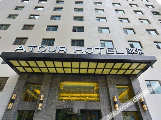 atour hotel lanzhou xiguan zhengning road