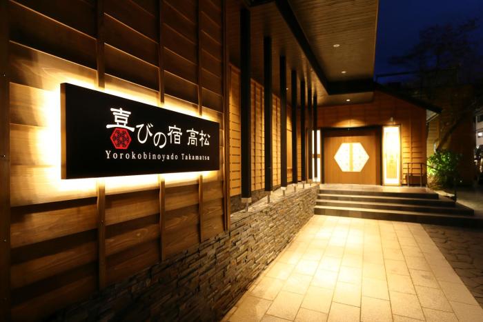 yorokobinoyado takamatsu