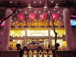 Beijing Jinlongtan Hotel,Haidian>>Beijing,4 star